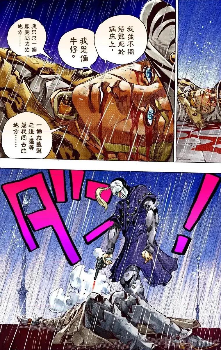 JOJO的奇妙冒险PART7飚马野郎 JOJO的奇妙冒险PART7飚马野郎 全彩版第9卷 第49页