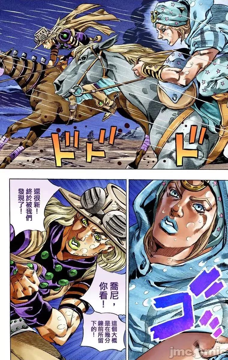 JOJO的奇妙冒险PART7飚马野郎 JOJO的奇妙冒险PART7飚马野郎 全彩版第9卷 第55页