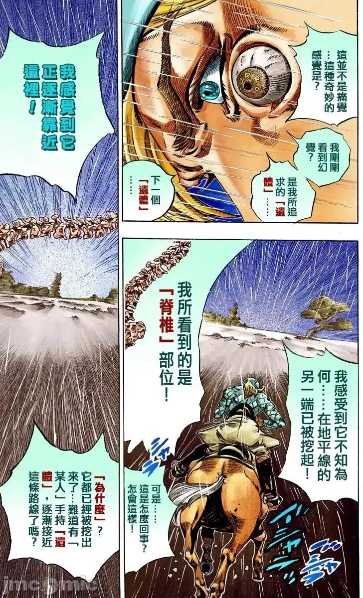 JOJO的奇妙冒险PART7飚马野郎 JOJO的奇妙冒险PART7飚马野郎 全彩版第9卷 第60页