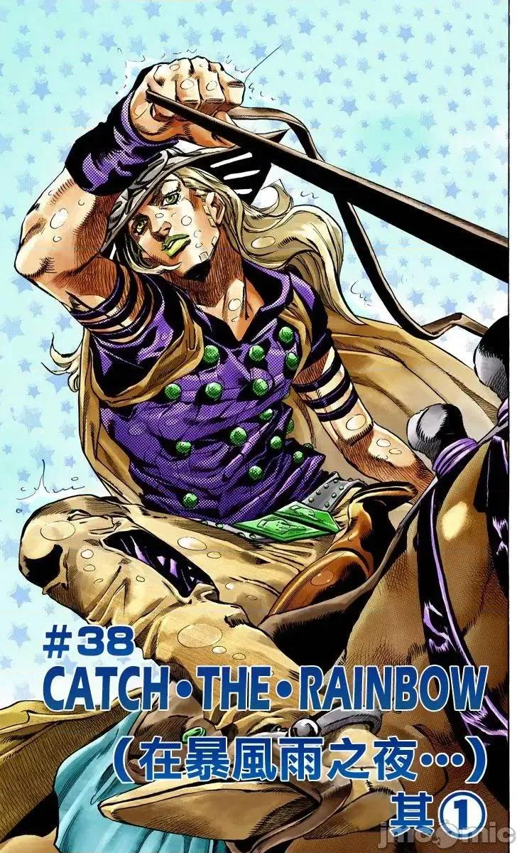 JOJO的奇妙冒险PART7飚马野郎 JOJO的奇妙冒险PART7飚马野郎 全彩版第9卷 第66页