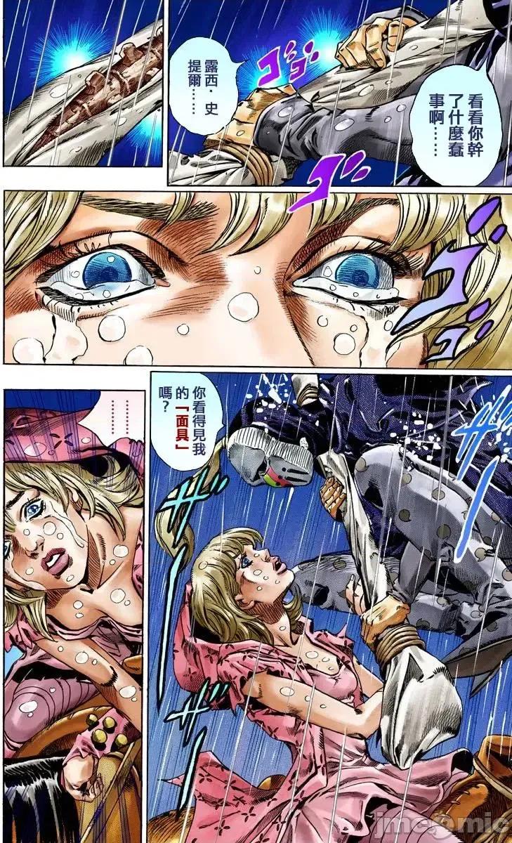 JOJO的奇妙冒险PART7飚马野郎 JOJO的奇妙冒险PART7飚马野郎 全彩版第9卷 第67页