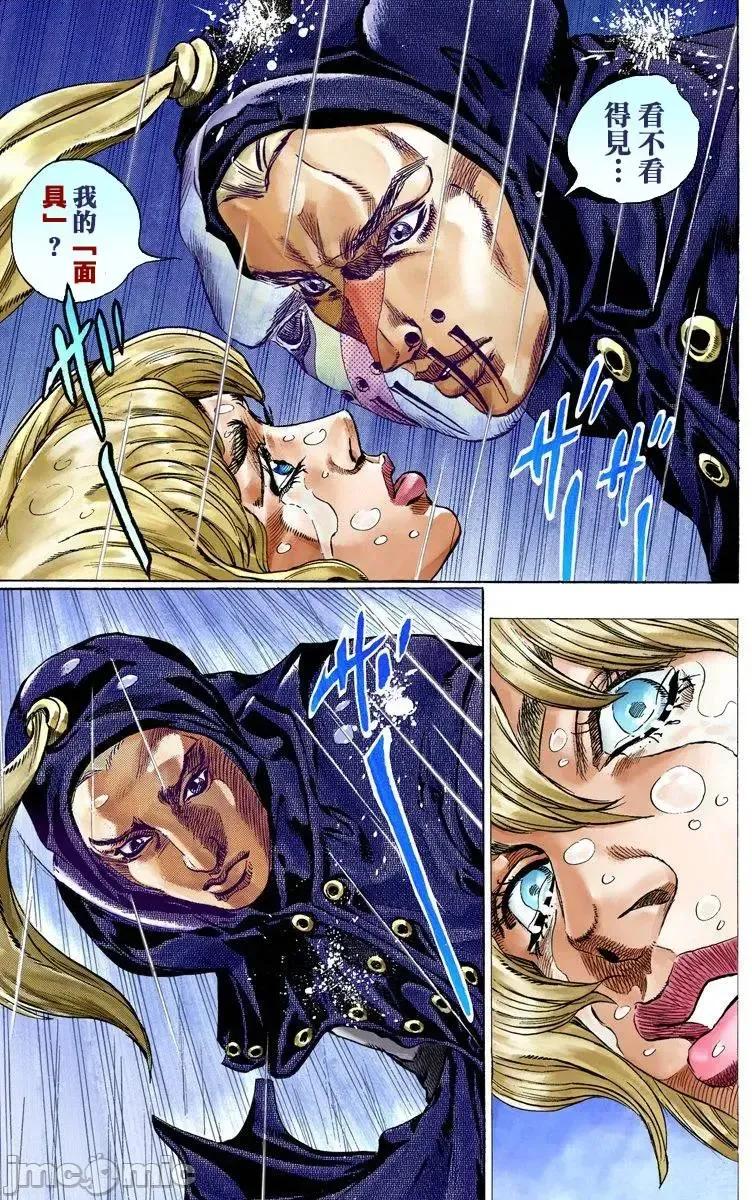 JOJO的奇妙冒险PART7飚马野郎 JOJO的奇妙冒险PART7飚马野郎 全彩版第9卷 第68页