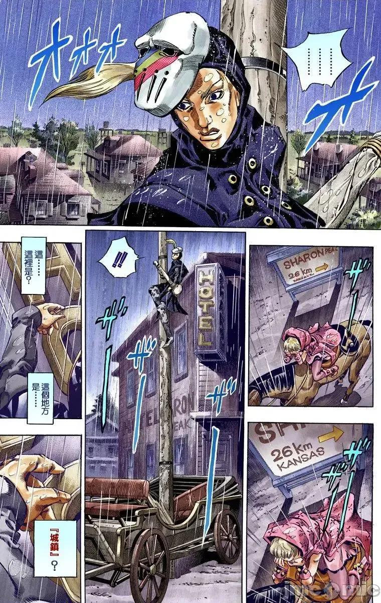 JOJO的奇妙冒险PART7飚马野郎 JOJO的奇妙冒险PART7飚马野郎 全彩版第9卷 第74页