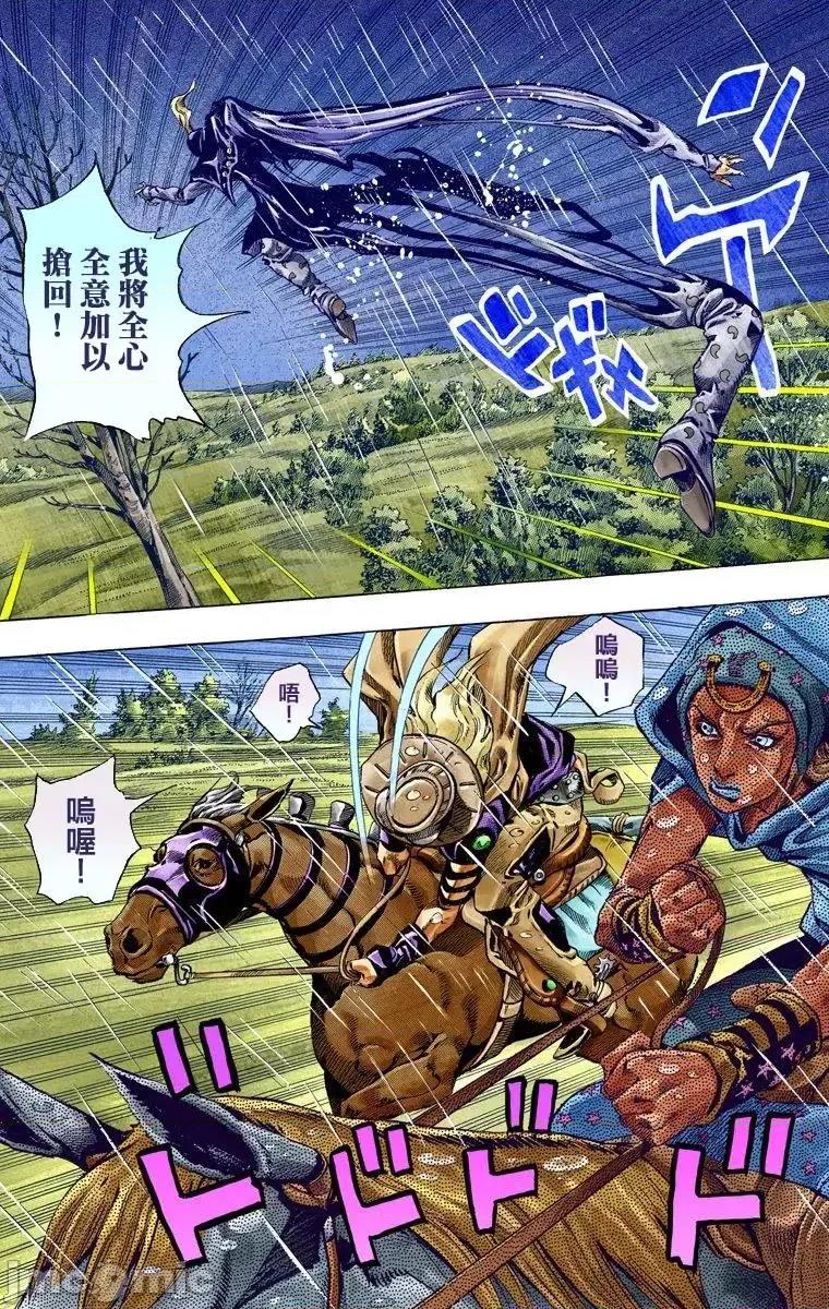 JOJO的奇妙冒险PART7飚马野郎 JOJO的奇妙冒险PART7飚马野郎 全彩版第9卷 第86页