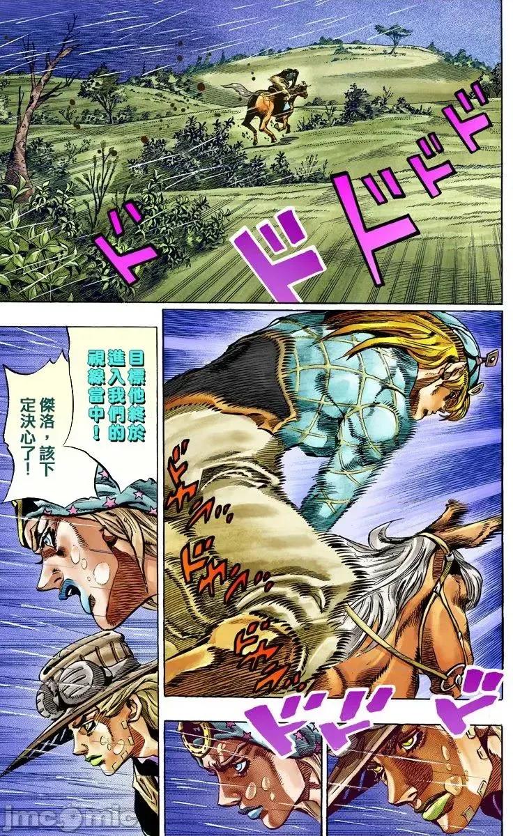 JOJO的奇妙冒险PART7飚马野郎 JOJO的奇妙冒险PART7飚马野郎 全彩版第9卷 第88页