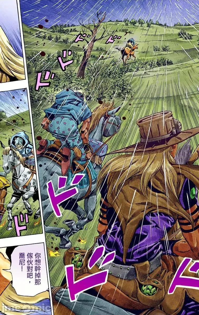 JOJO的奇妙冒险PART7飚马野郎 JOJO的奇妙冒险PART7飚马野郎 全彩版第9卷 第89页
