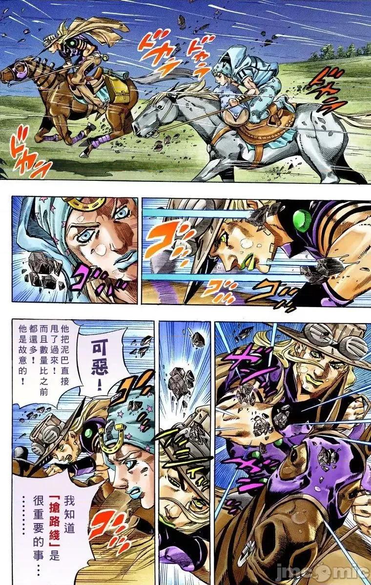 JOJO的奇妙冒险PART7飚马野郎 JOJO的奇妙冒险PART7飚马野郎 全彩版第9卷 第99页