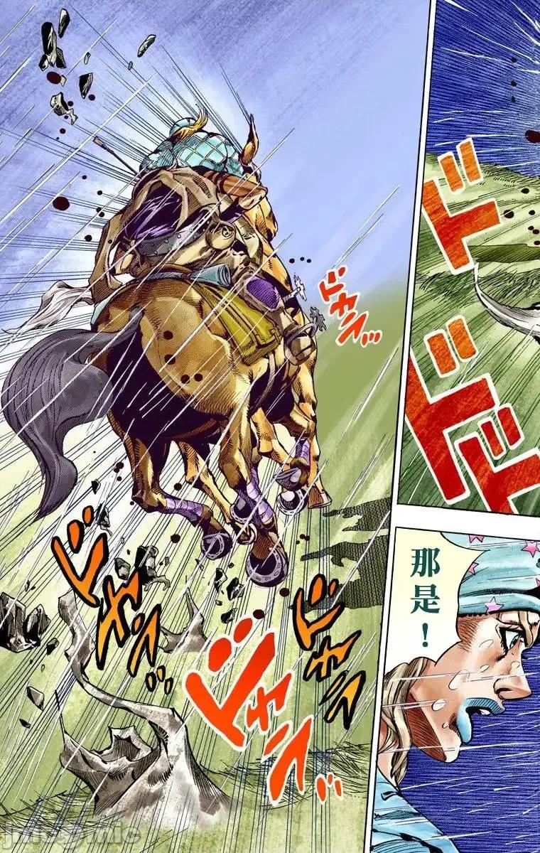 JOJO的奇妙冒险PART7飚马野郎 JOJO的奇妙冒险PART7飚马野郎 全彩版第9卷 第120页