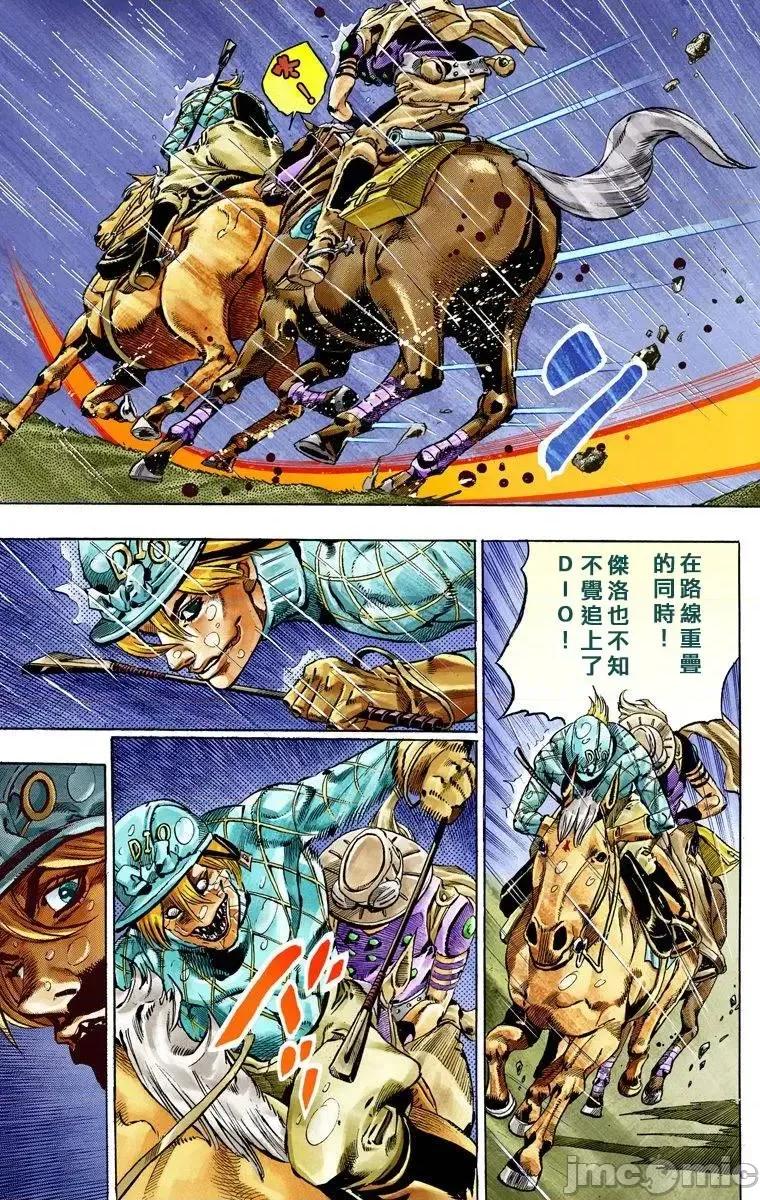 JOJO的奇妙冒险PART7飚马野郎 JOJO的奇妙冒险PART7飚马野郎 全彩版第9卷 第124页
