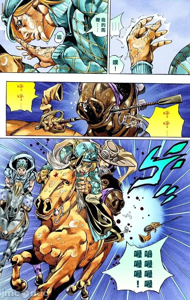 JOJO的奇妙冒险PART7飚马野郎 JOJO的奇妙冒险PART7飚马野郎 全彩版第9卷 第125页