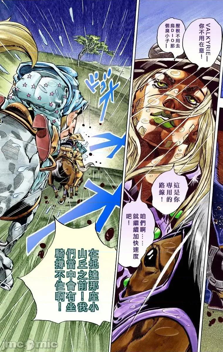 JOJO的奇妙冒险PART7飚马野郎 JOJO的奇妙冒险PART7飚马野郎 全彩版第9卷 第128页