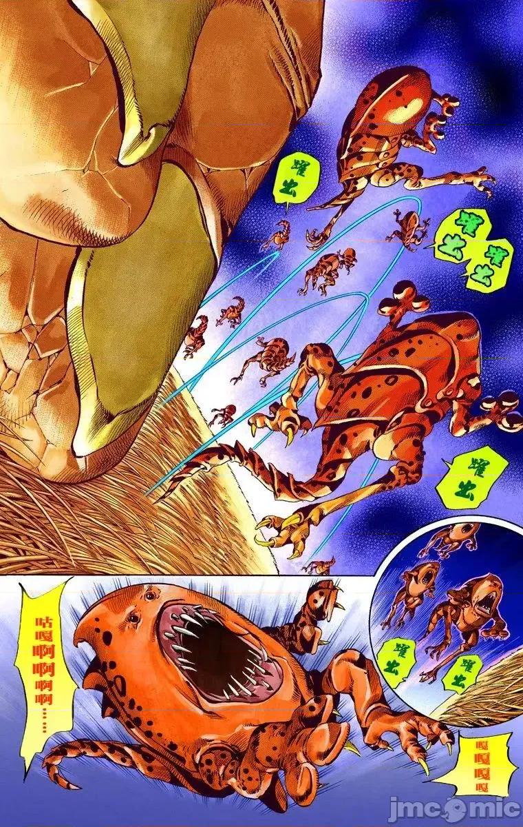 JOJO的奇妙冒险PART7飚马野郎 JOJO的奇妙冒险PART7飚马野郎 全彩版第9卷 第137页