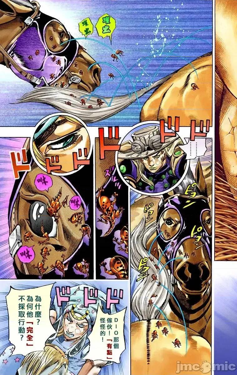 JOJO的奇妙冒险PART7飚马野郎 JOJO的奇妙冒险PART7飚马野郎 全彩版第9卷 第138页