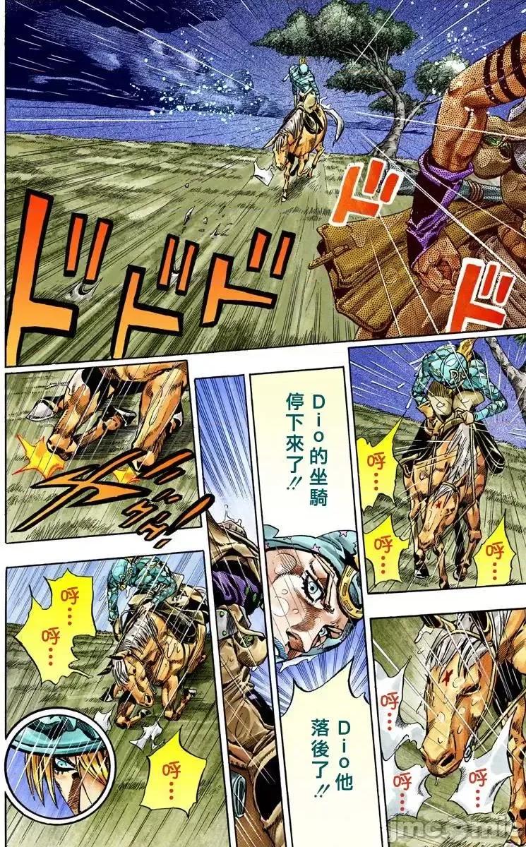 JOJO的奇妙冒险PART7飚马野郎 JOJO的奇妙冒险PART7飚马野郎 全彩版第9卷 第151页