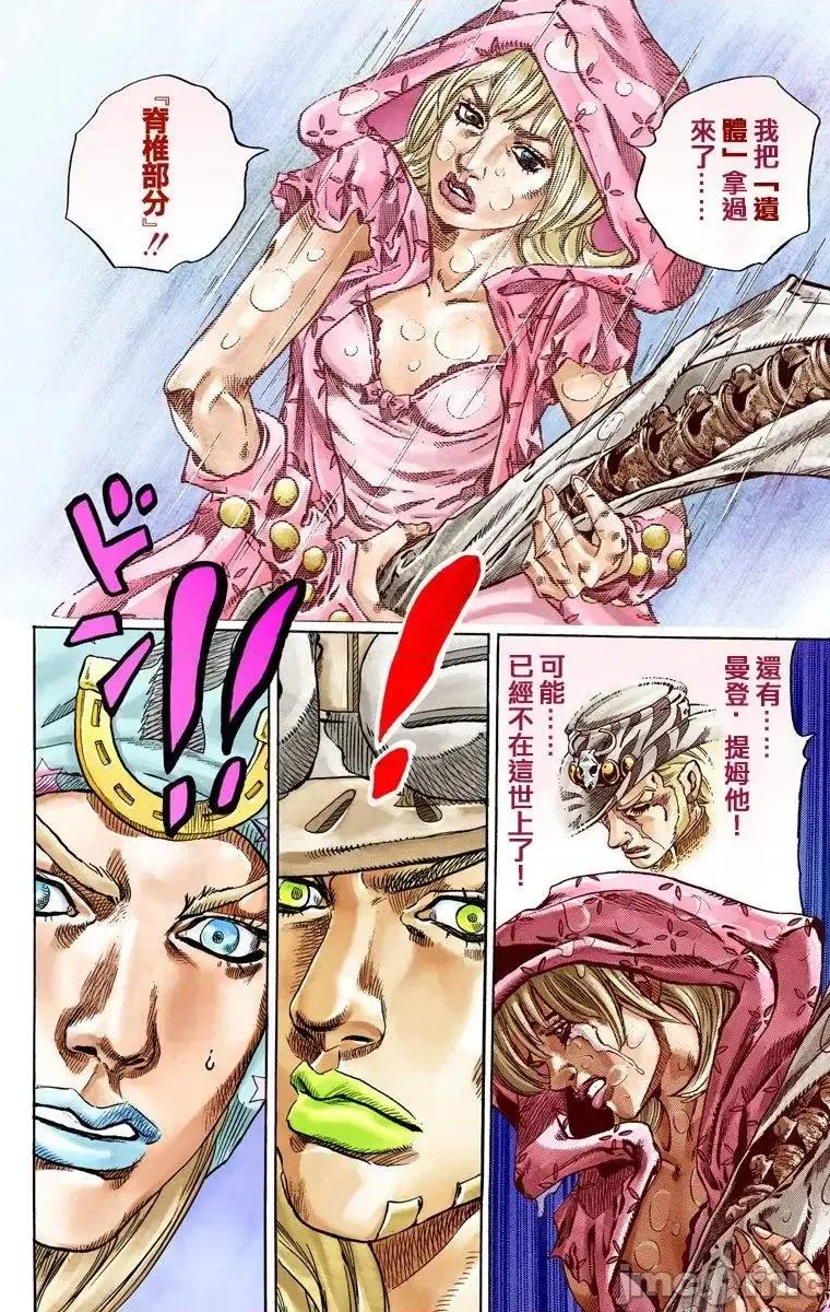 JOJO的奇妙冒险PART7飚马野郎 JOJO的奇妙冒险PART7飚马野郎 全彩版第9卷 第159页
