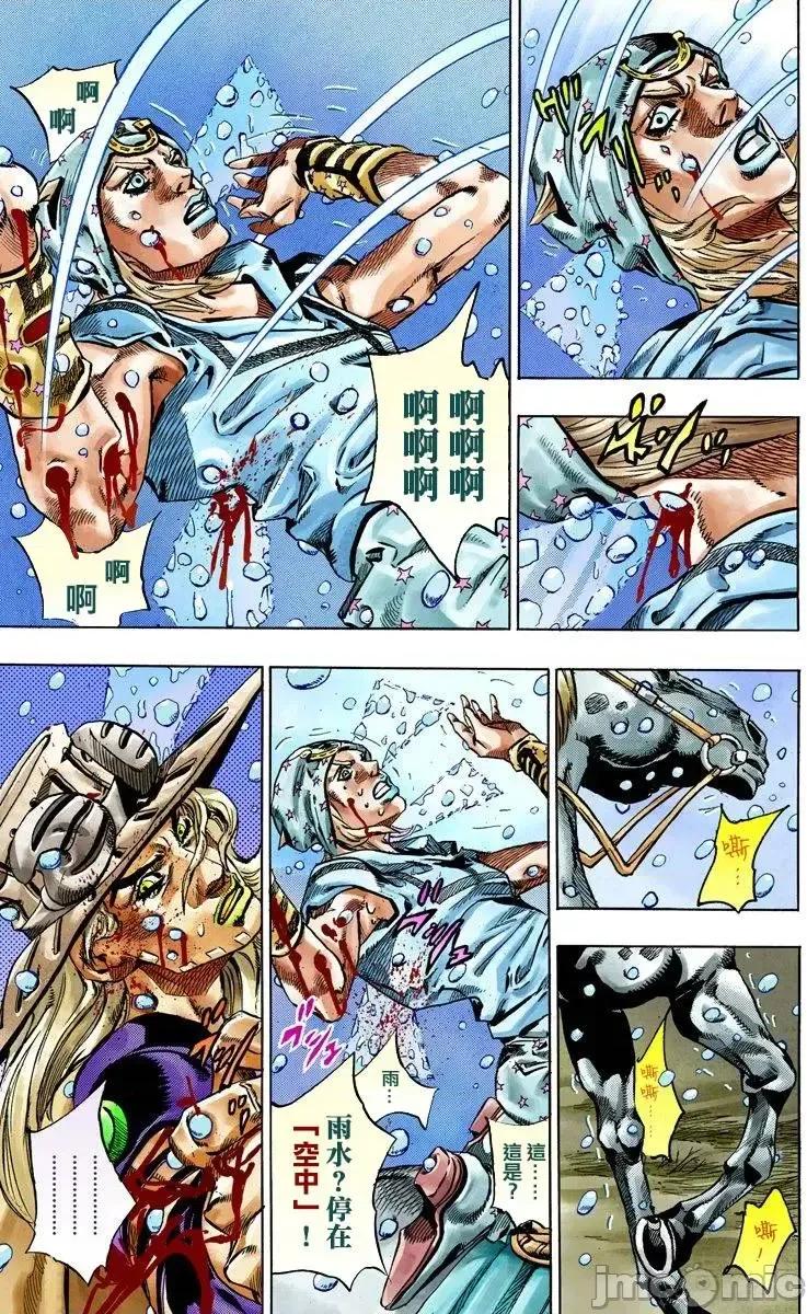 JOJO的奇妙冒险PART7飚马野郎 JOJO的奇妙冒险PART7飚马野郎 全彩版第9卷 第170页