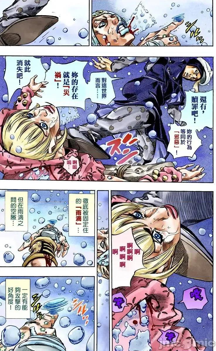 JOJO的奇妙冒险PART7飚马野郎 JOJO的奇妙冒险PART7飚马野郎 全彩版第9卷 第174页