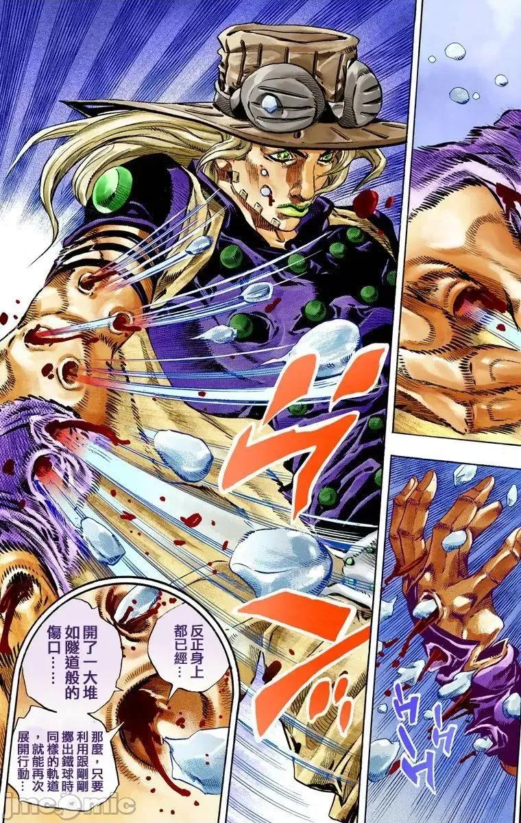 JOJO的奇妙冒险PART7飚马野郎 JOJO的奇妙冒险PART7飚马野郎 全彩版第9卷 第178页