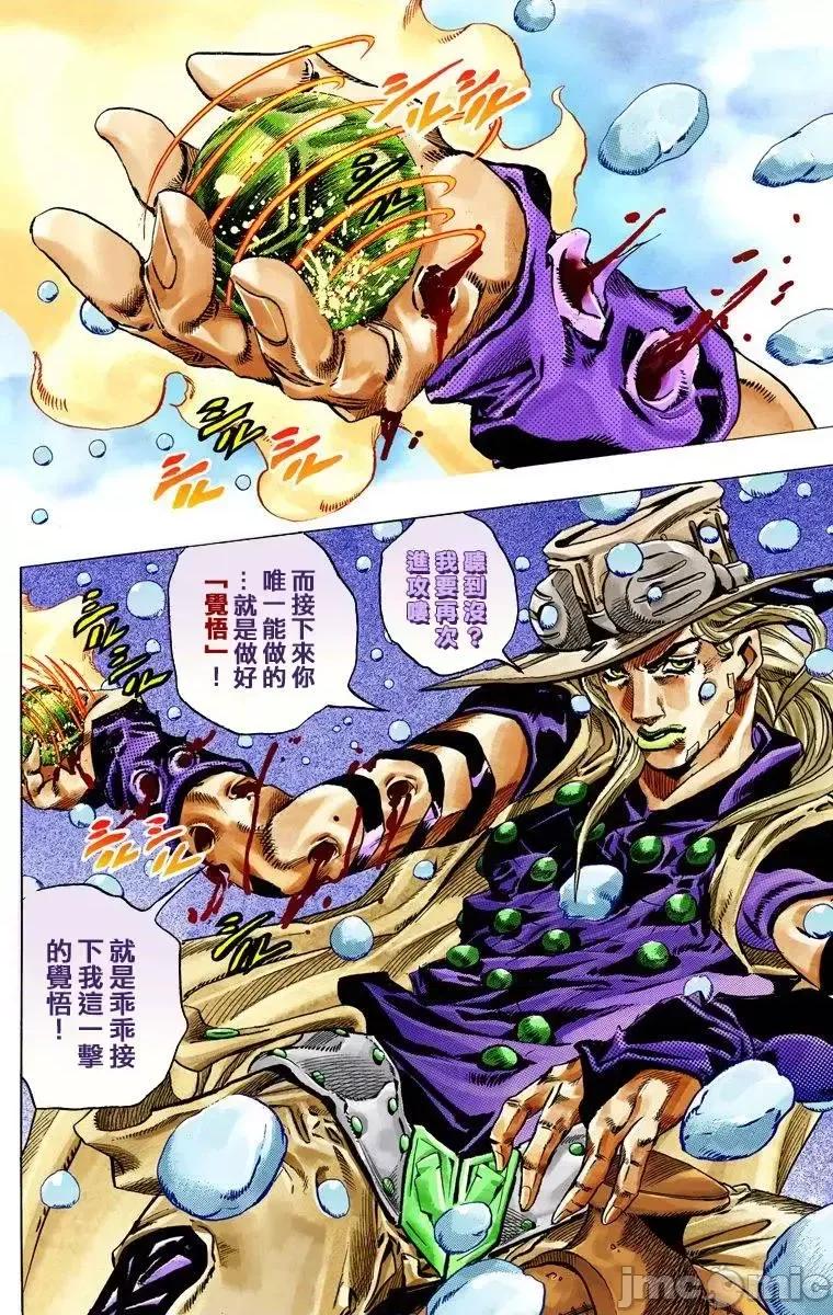 JOJO的奇妙冒险PART7飚马野郎 JOJO的奇妙冒险PART7飚马野郎 全彩版第9卷 第179页