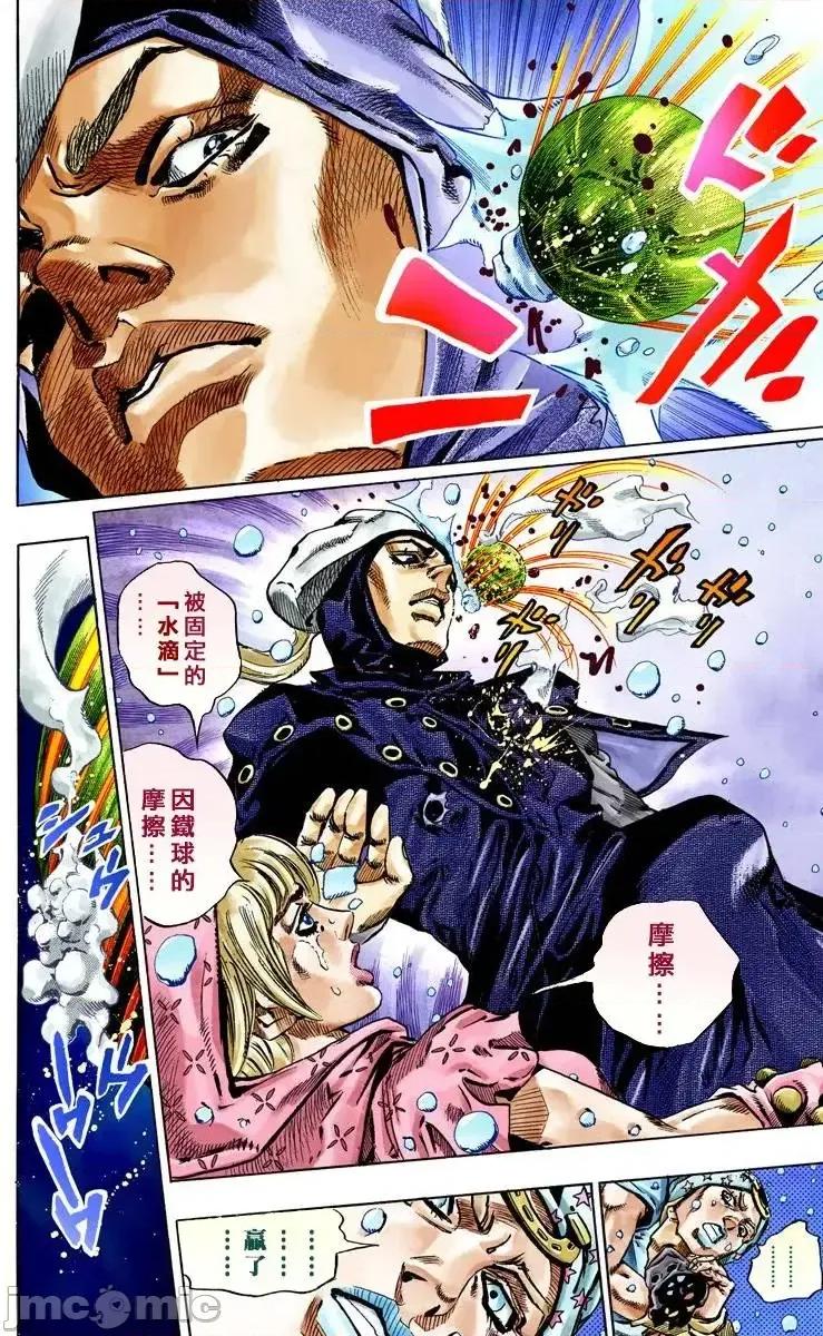 JOJO的奇妙冒险PART7飚马野郎 JOJO的奇妙冒险PART7飚马野郎 全彩版第9卷 第185页