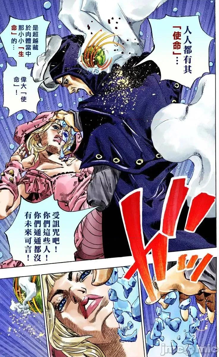 JOJO的奇妙冒险PART7飚马野郎 JOJO的奇妙冒险PART7飚马野郎 全彩版第9卷 第186页