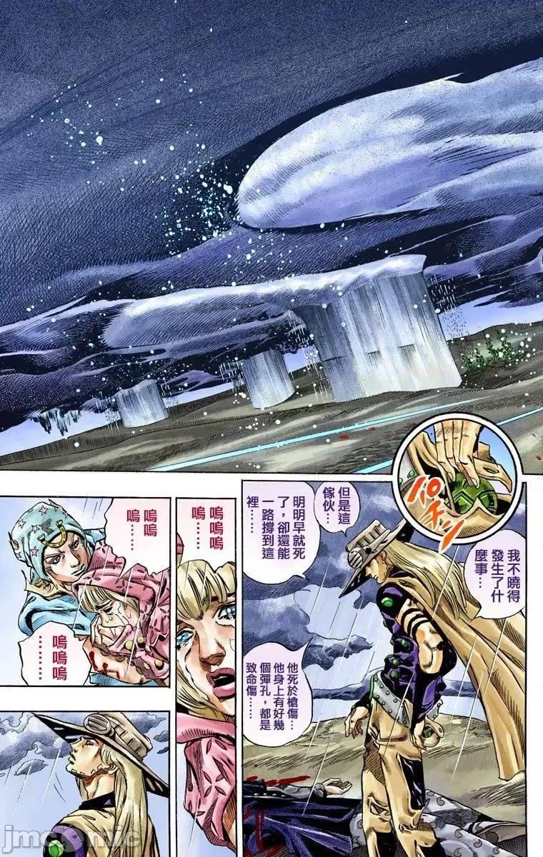 JOJO的奇妙冒险PART7飚马野郎 JOJO的奇妙冒险PART7飚马野郎 全彩版第9卷 第190页