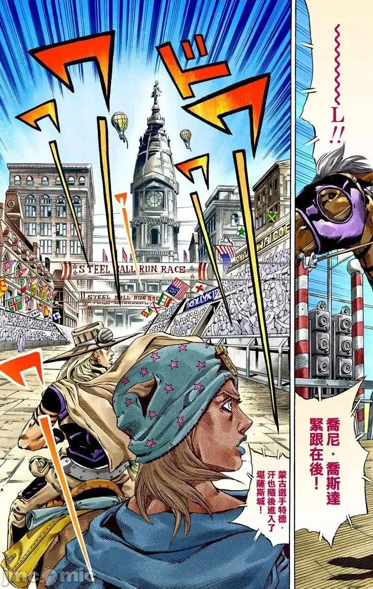 JOJO的奇妙冒险PART7飚马野郎 JOJO的奇妙冒险PART7飚马野郎 全彩版第10卷 第4页