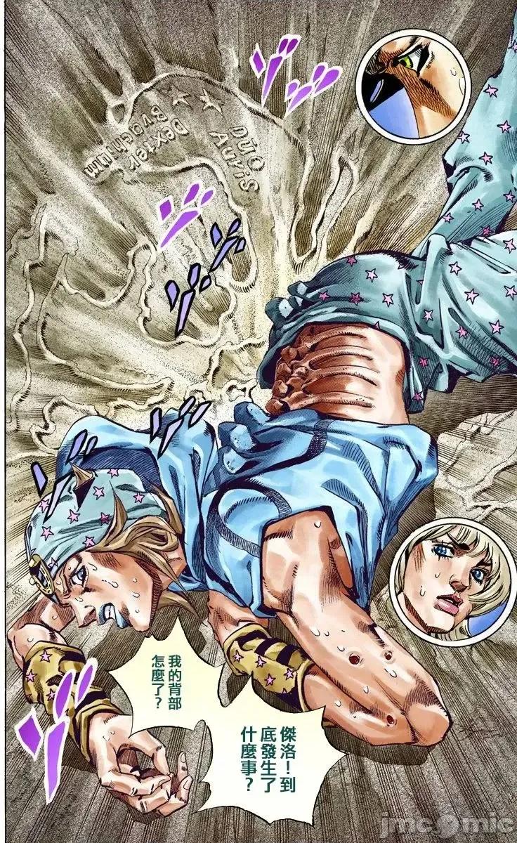 JOJO的奇妙冒险PART7飚马野郎 JOJO的奇妙冒险PART7飚马野郎 全彩版第10卷 第19页