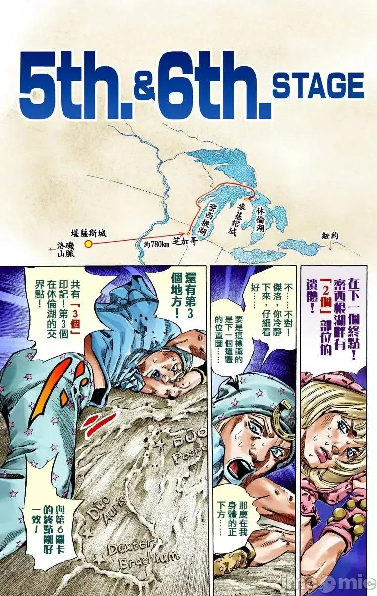 JOJO的奇妙冒险PART7飚马野郎 JOJO的奇妙冒险PART7飚马野郎 全彩版第10卷 第22页