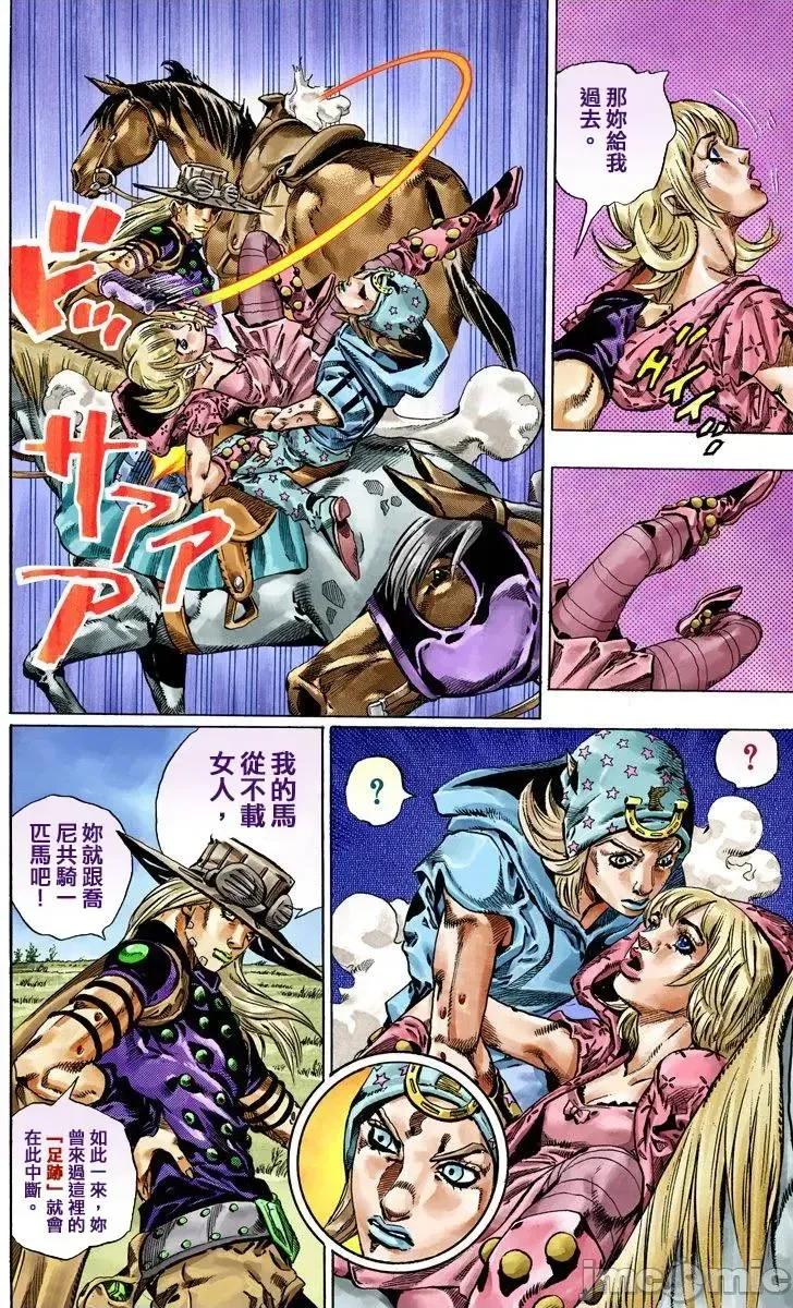 JOJO的奇妙冒险PART7飚马野郎 JOJO的奇妙冒险PART7飚马野郎 全彩版第10卷 第27页