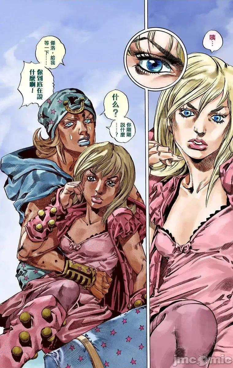 JOJO的奇妙冒险PART7飚马野郎 JOJO的奇妙冒险PART7飚马野郎 全彩版第10卷 第32页