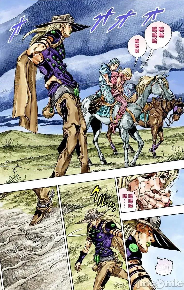 JOJO的奇妙冒险PART7飚马野郎 JOJO的奇妙冒险PART7飚马野郎 全彩版第10卷 第37页