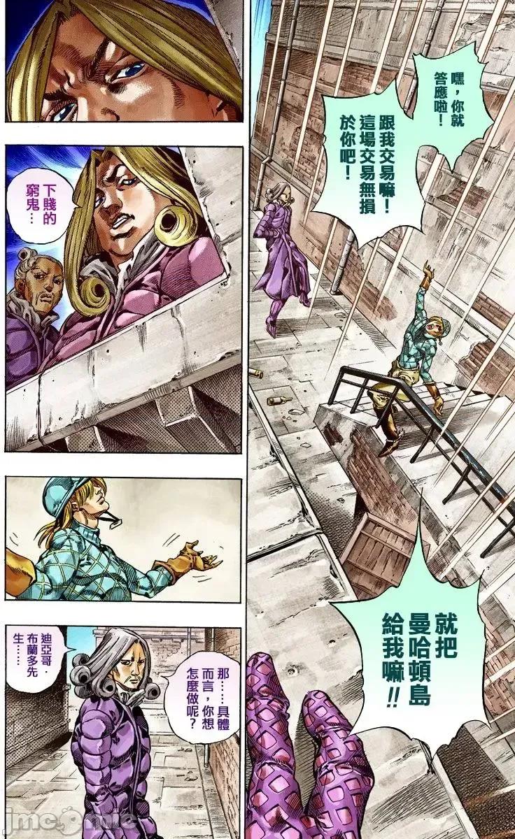 JOJO的奇妙冒险PART7飚马野郎 JOJO的奇妙冒险PART7飚马野郎 全彩版第10卷 第49页