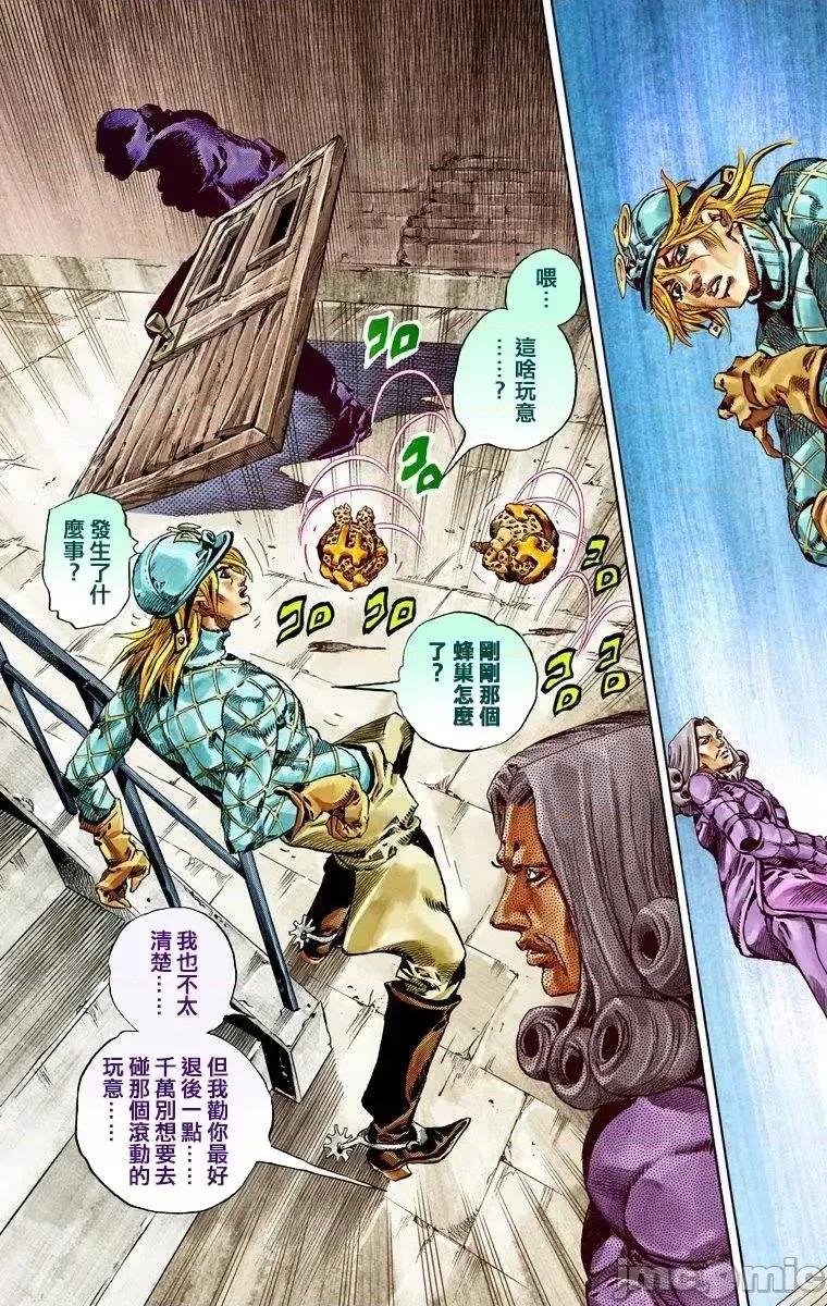 JOJO的奇妙冒险PART7飚马野郎 JOJO的奇妙冒险PART7飚马野郎 全彩版第10卷 第58页