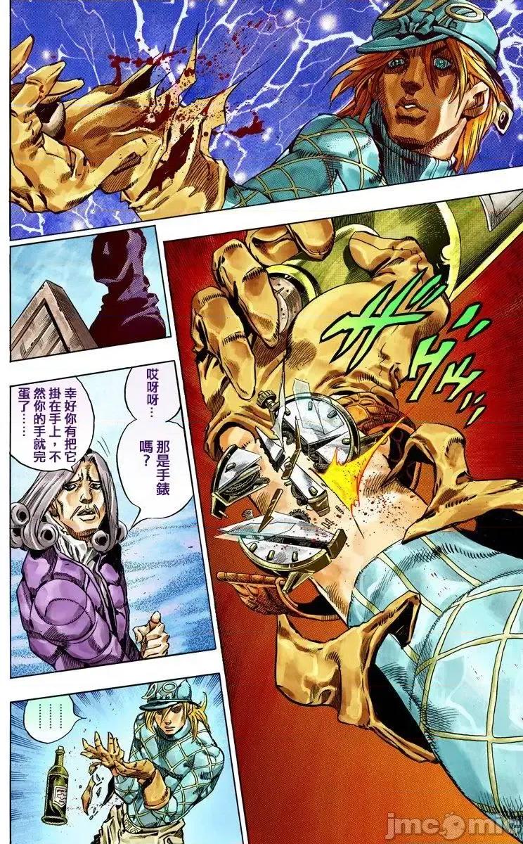 JOJO的奇妙冒险PART7飚马野郎 JOJO的奇妙冒险PART7飚马野郎 全彩版第10卷 第61页