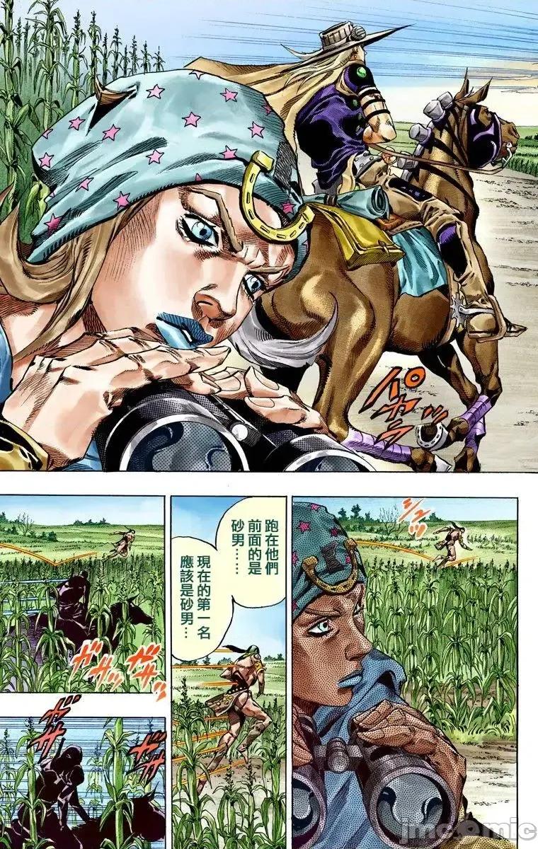 JOJO的奇妙冒险PART7飚马野郎 JOJO的奇妙冒险PART7飚马野郎 全彩版第10卷 第66页