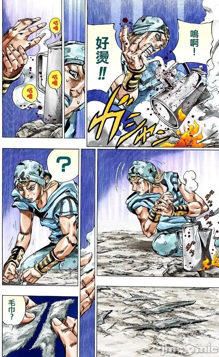 JOJO的奇妙冒险PART7飚马野郎 JOJO的奇妙冒险PART7飚马野郎 全彩版第10卷 第75页