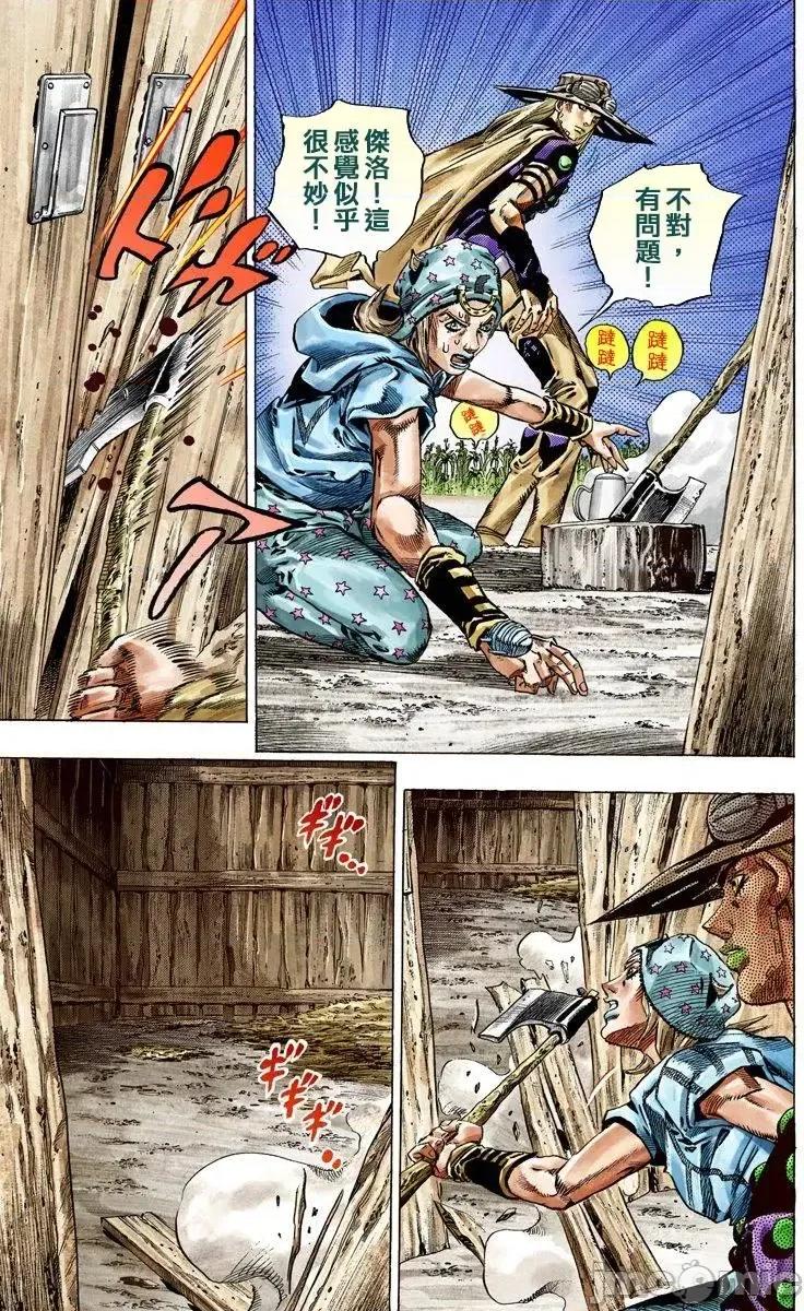 JOJO的奇妙冒险PART7飚马野郎 JOJO的奇妙冒险PART7飚马野郎 全彩版第10卷 第78页