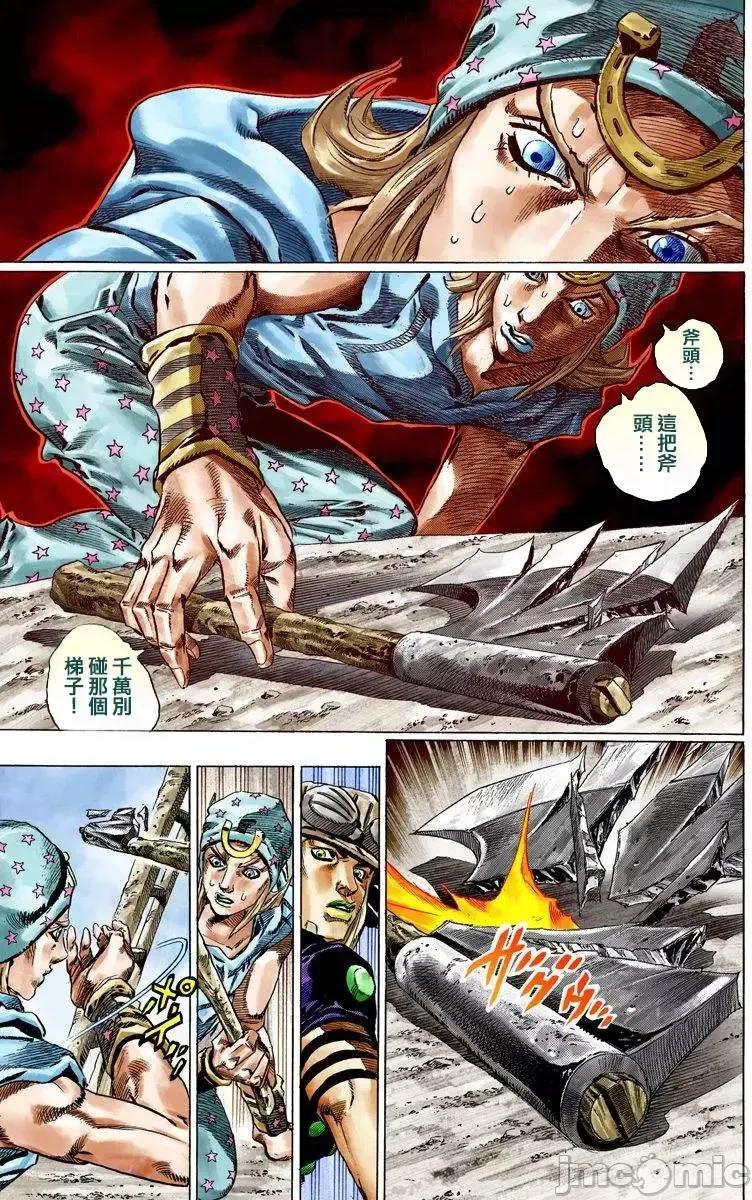JOJO的奇妙冒险PART7飚马野郎 JOJO的奇妙冒险PART7飚马野郎 全彩版第10卷 第80页