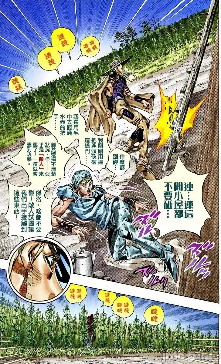 JOJO的奇妙冒险PART7飚马野郎 JOJO的奇妙冒险PART7飚马野郎 全彩版第10卷 第82页