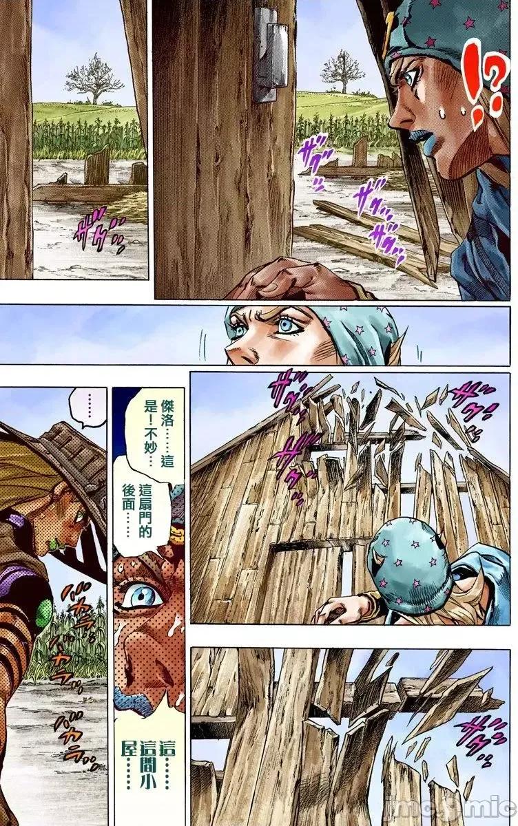 JOJO的奇妙冒险PART7飚马野郎 JOJO的奇妙冒险PART7飚马野郎 全彩版第10卷 第84页