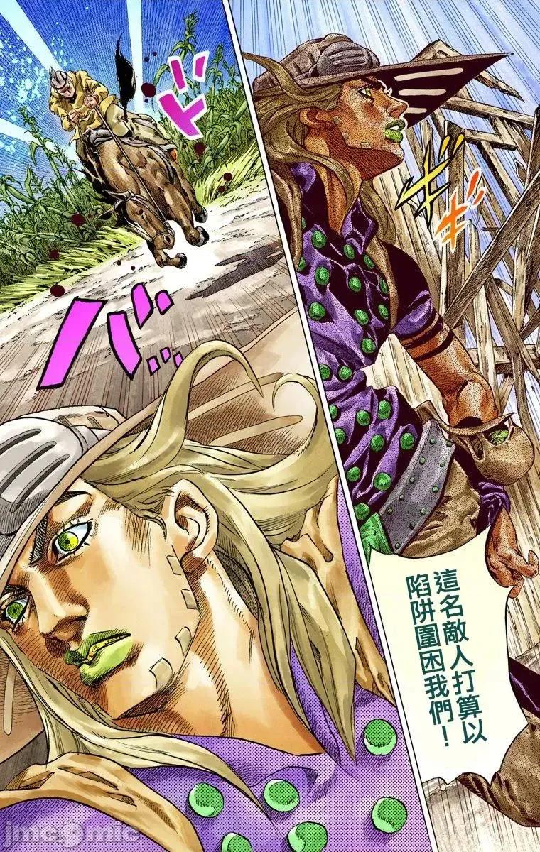 JOJO的奇妙冒险PART7飚马野郎 JOJO的奇妙冒险PART7飚马野郎 全彩版第10卷 第88页