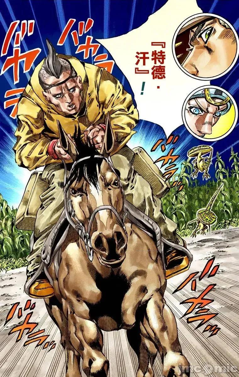 JOJO的奇妙冒险PART7飚马野郎 JOJO的奇妙冒险PART7飚马野郎 全彩版第10卷 第89页