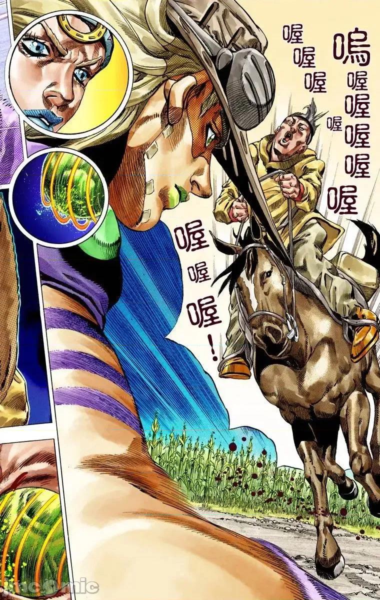 JOJO的奇妙冒险PART7飚马野郎 JOJO的奇妙冒险PART7飚马野郎 全彩版第10卷 第93页