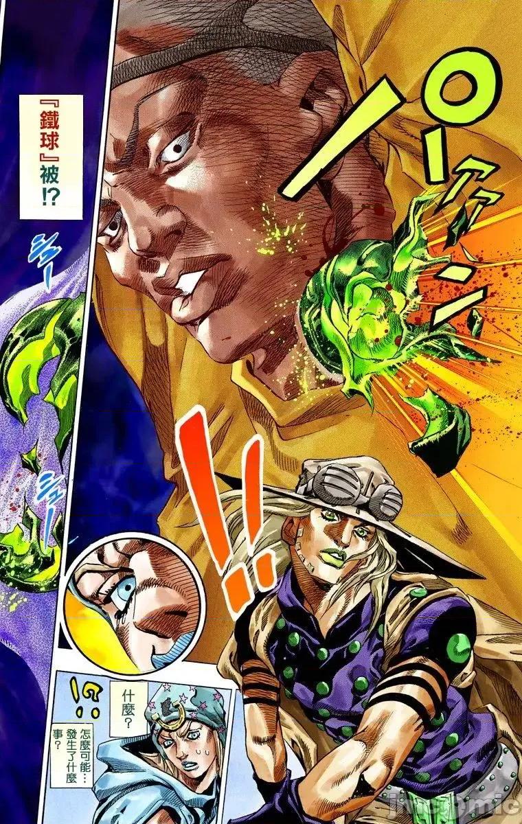 JOJO的奇妙冒险PART7飚马野郎 JOJO的奇妙冒险PART7飚马野郎 全彩版第10卷 第95页
