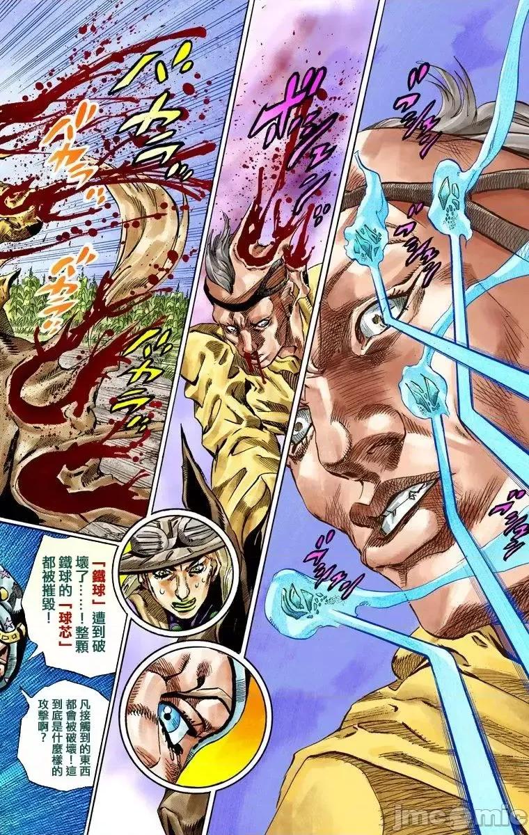 JOJO的奇妙冒险PART7飚马野郎 JOJO的奇妙冒险PART7飚马野郎 全彩版第10卷 第97页