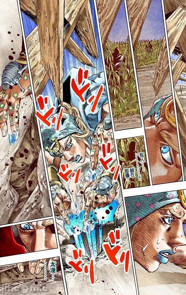 JOJO的奇妙冒险PART7飚马野郎 JOJO的奇妙冒险PART7飚马野郎 全彩版第10卷 第102页