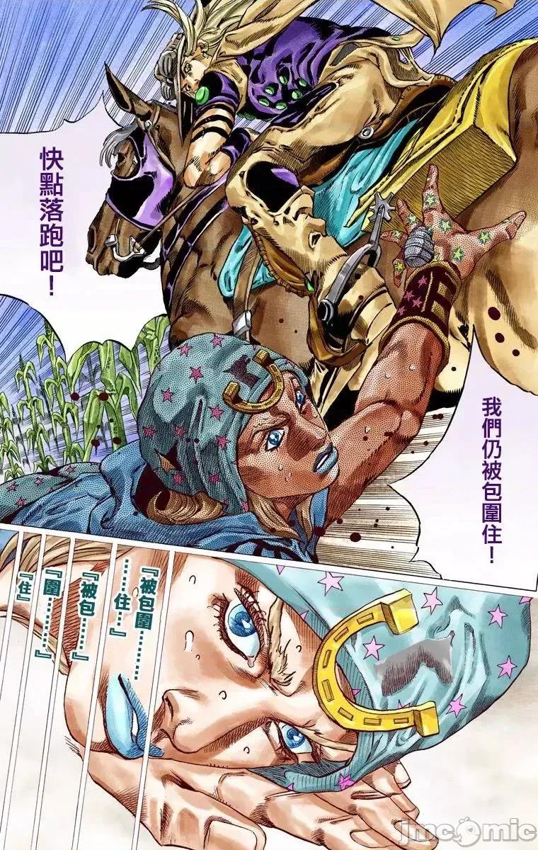 JOJO的奇妙冒险PART7飚马野郎 JOJO的奇妙冒险PART7飚马野郎 全彩版第10卷 第114页