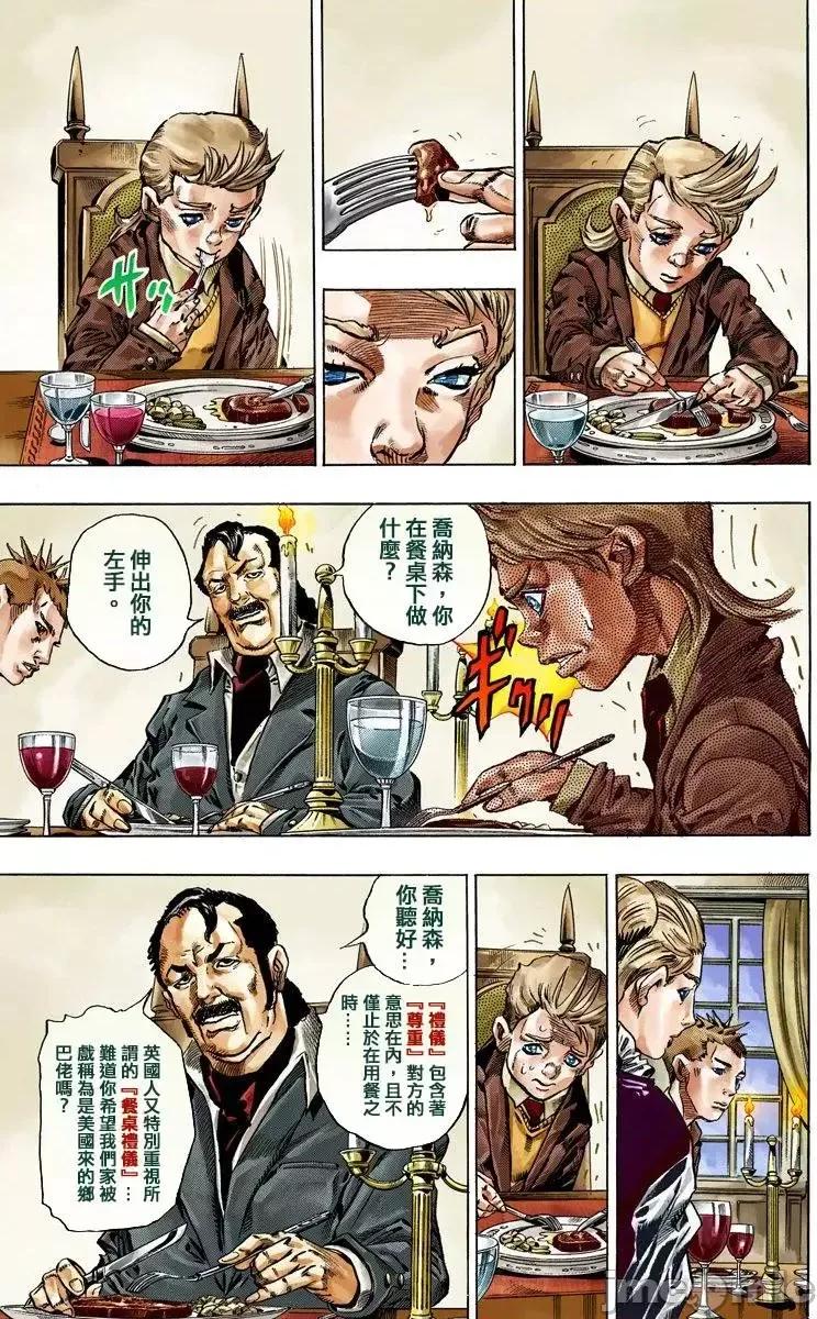 JOJO的奇妙冒险PART7飚马野郎 JOJO的奇妙冒险PART7飚马野郎 全彩版第10卷 第116页