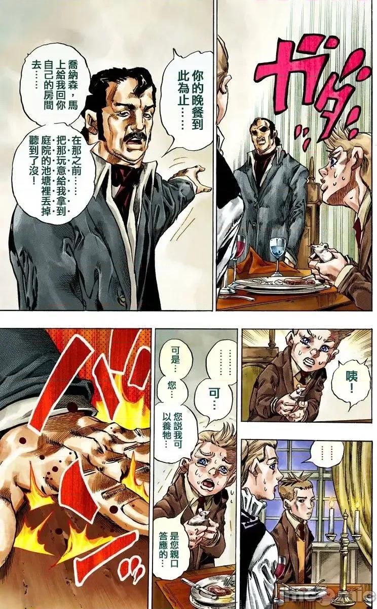 JOJO的奇妙冒险PART7飚马野郎 JOJO的奇妙冒险PART7飚马野郎 全彩版第10卷 第118页